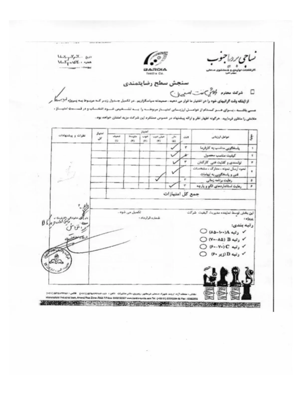 Isfahan Oil Refinery Isfahan Oil Refinery
